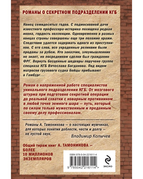 Заморский тайник