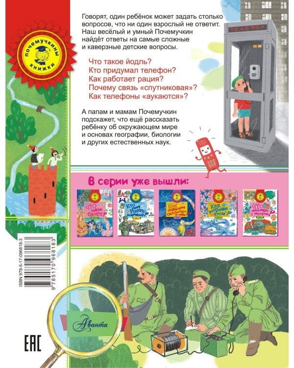 Зачем телефону соты?