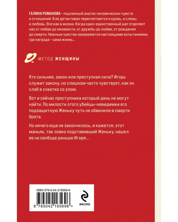 Девушка с секретом