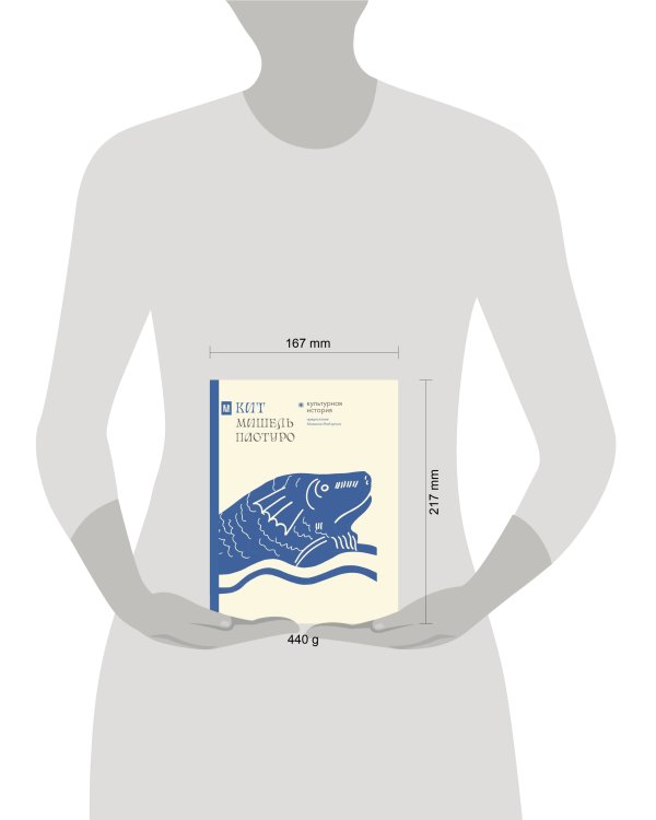 Кит. Культурная история