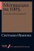 Мотивация на 100%: а где же у него кнопка?