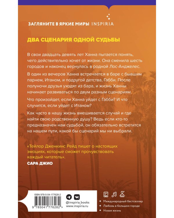 Возможно, в другой жизни