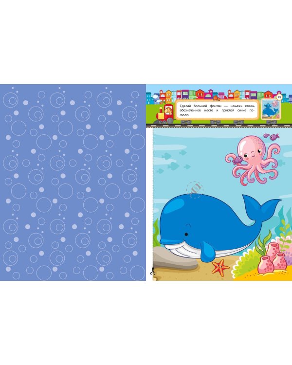 Аппликации-вырезалки для детей 3-4 лет