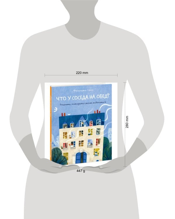 Что у соседа на обед?