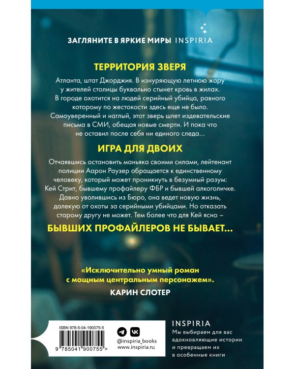 Профиль незнакомца