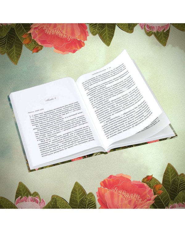 Испанская дочь