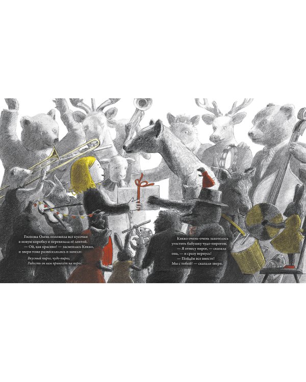 Чай в зимнем лесу