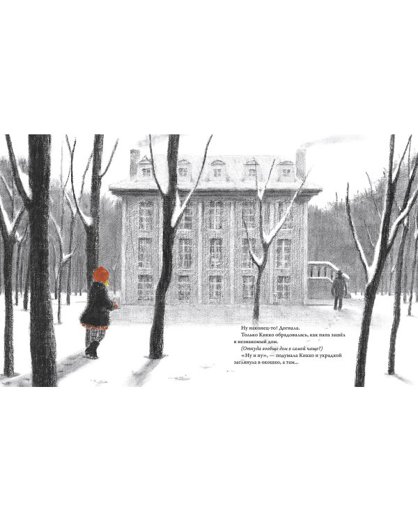 Чай в зимнем лесу