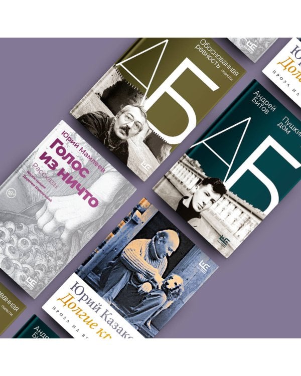 Обоснованная ревность