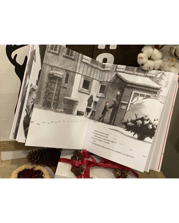 Чай в зимнем лесу