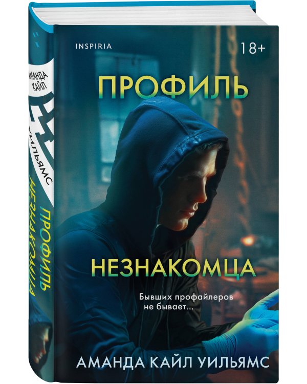 Профиль незнакомца