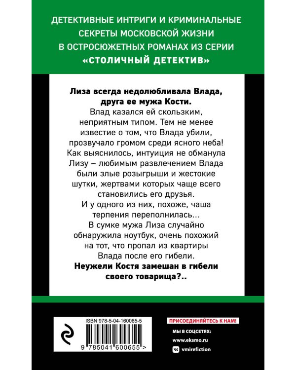 Сильнее неземной любви