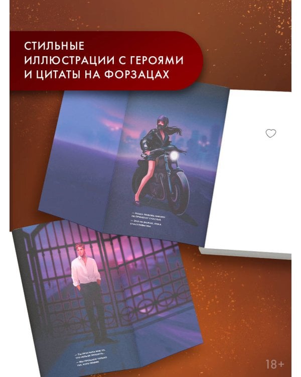 Вознесенная грехом. Последний ход принцессы