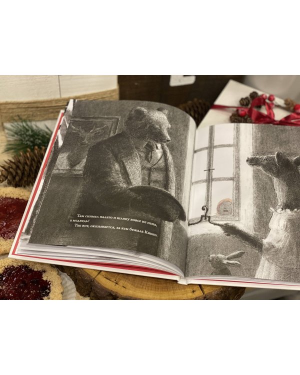 Чай в зимнем лесу