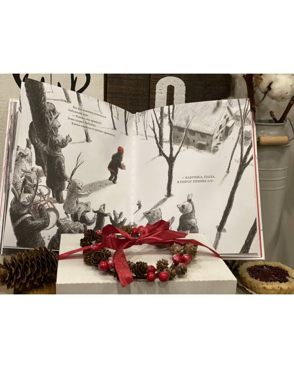 Чай в зимнем лесу