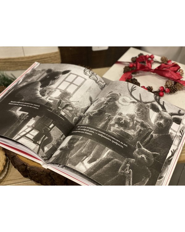 Чай в зимнем лесу