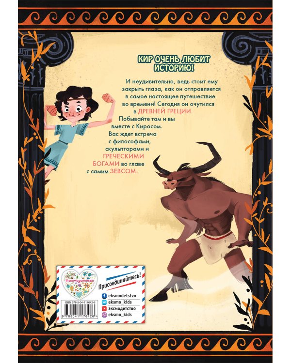 Один день в Древней Греции