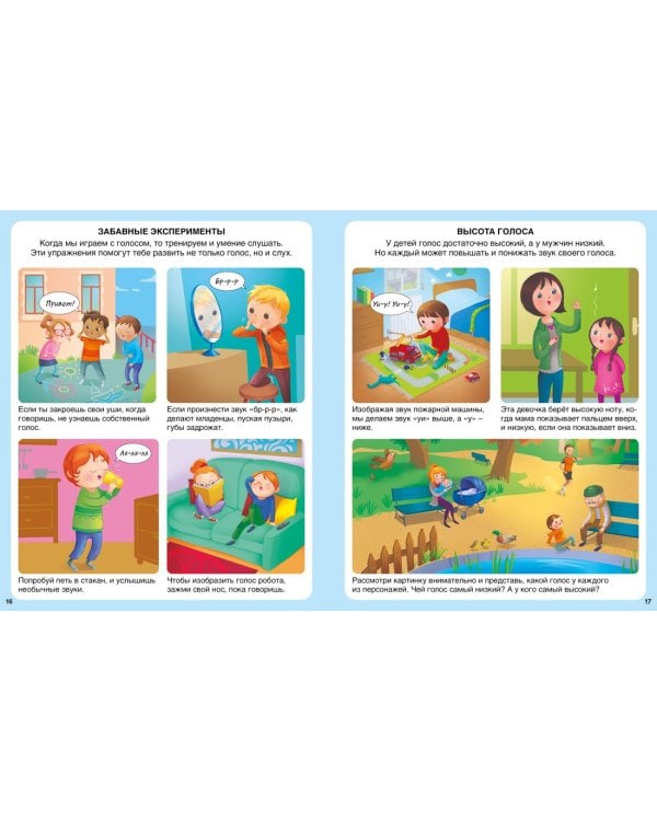 Волшебный мир музыки