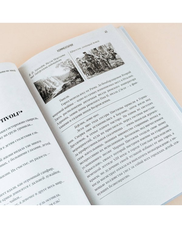 Мне нравится, что Вы больны не мной...