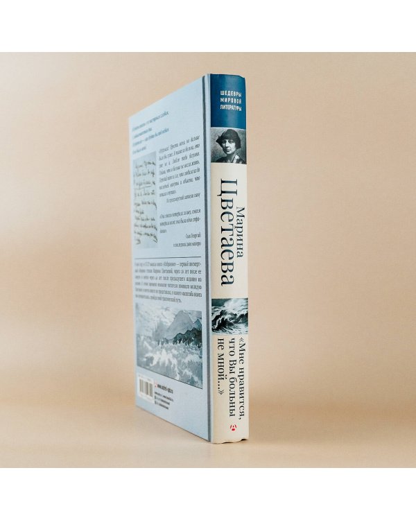 Мне нравится, что Вы больны не мной...