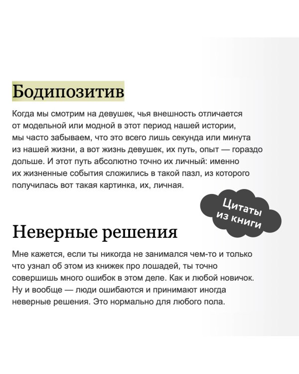 Главная героиня. К себе — через истории вдохновляющих женщин