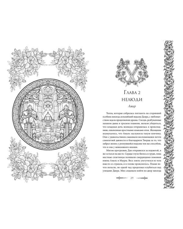 Демоны города масок (#2)