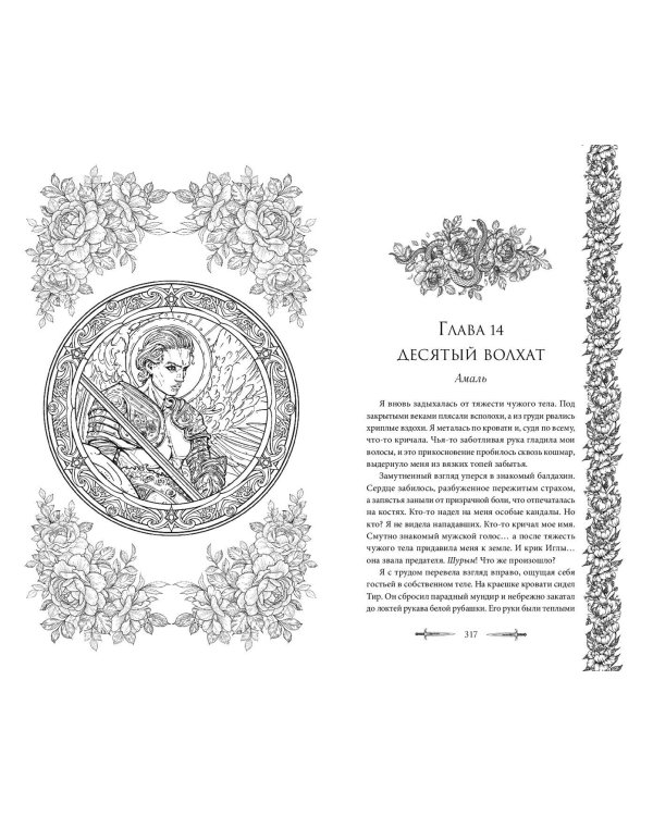 Демоны города масок (#2)