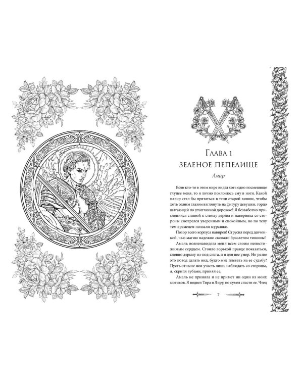 Демоны города масок (#2)