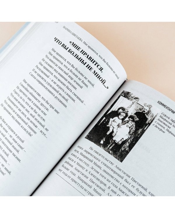 Мне нравится, что Вы больны не мной...