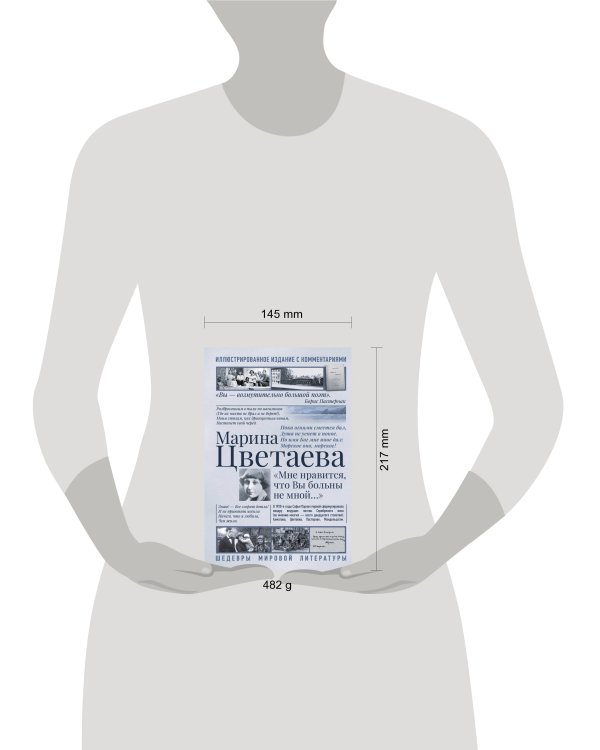 Мне нравится, что Вы больны не мной...