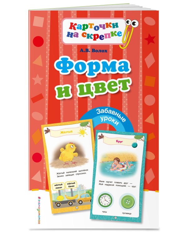 Форма и цвет