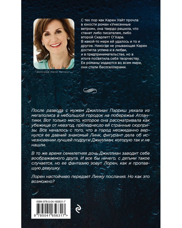 Колыбельная звезд