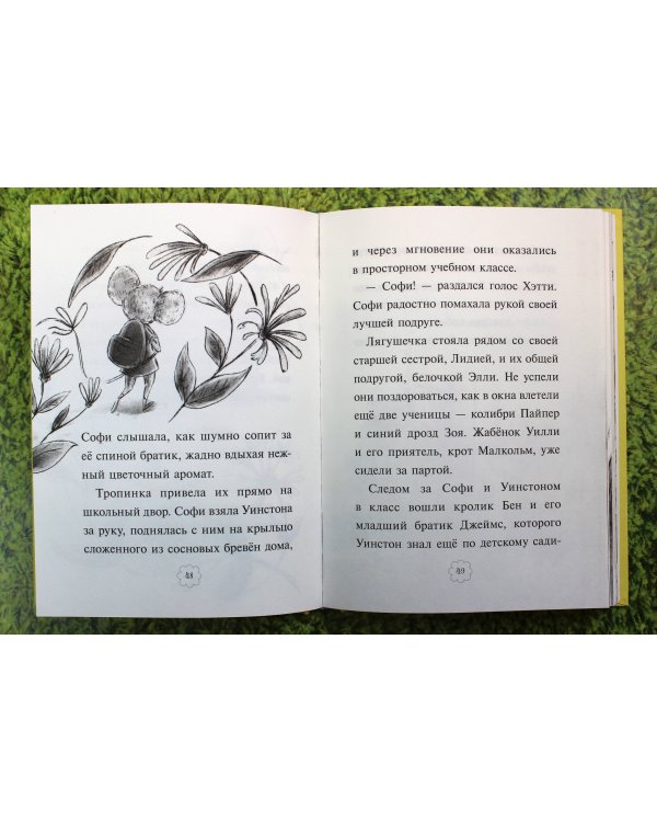 Урок дружбы (выпуск 1)