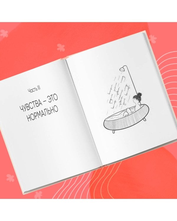 Сначала обними себя. Книга поддержки молодой мамы