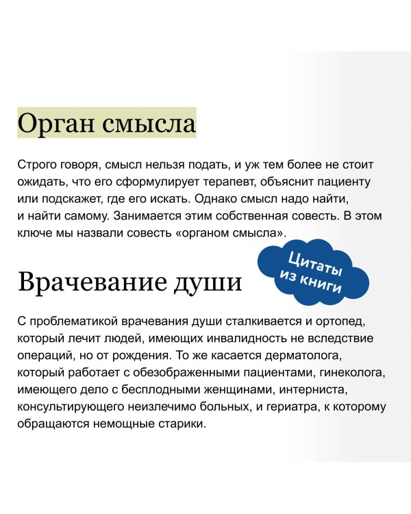 Неврозы. Теория и терапия