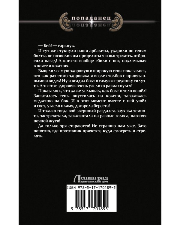 Балтийский форпост