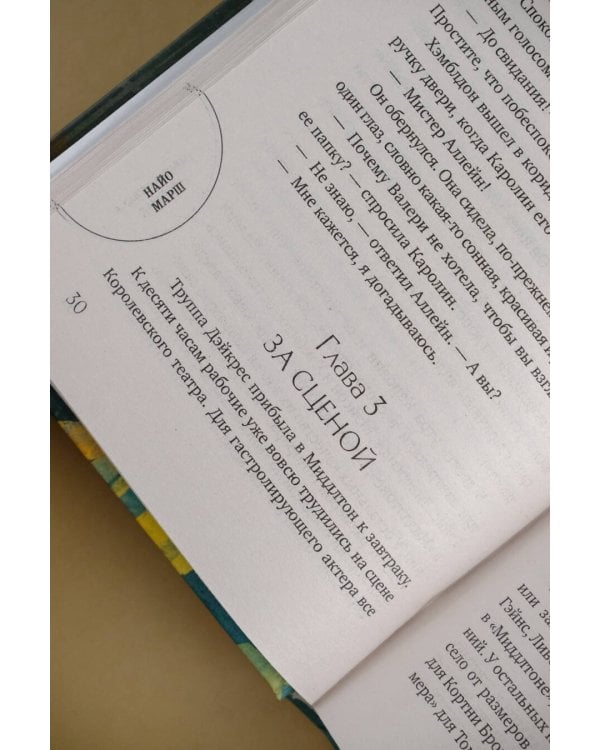 Убийство в стиле винтаж