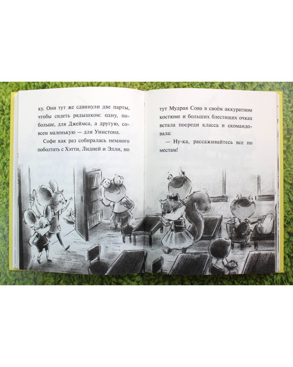 Урок дружбы (выпуск 1)