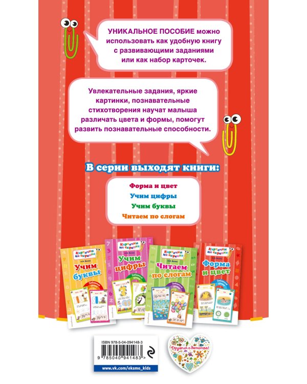 Форма и цвет