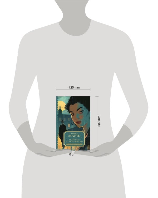 Убийство в стиле винтаж