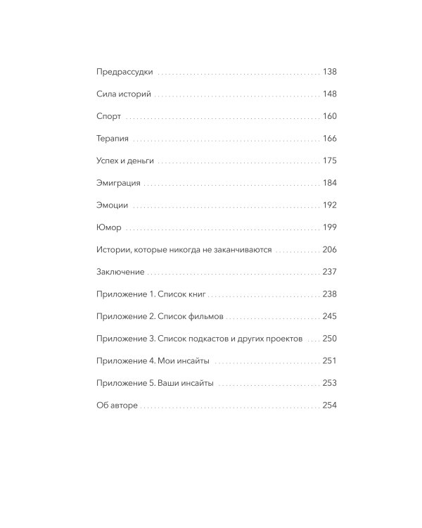 Главная героиня. К себе — через истории вдохновляющих женщин