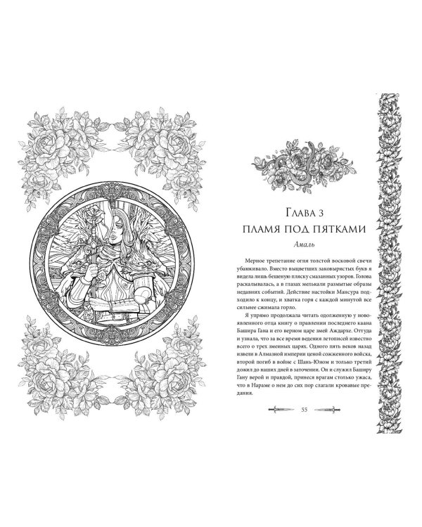 Демоны города масок (#2)