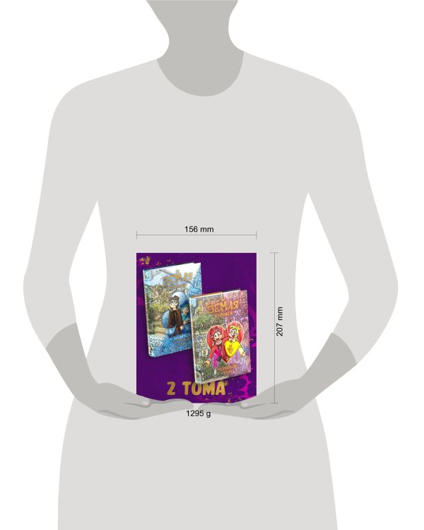 Комплект комиксов "Земля Королей"