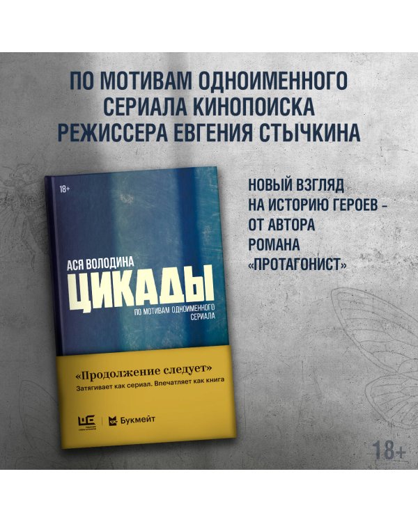 Цикады