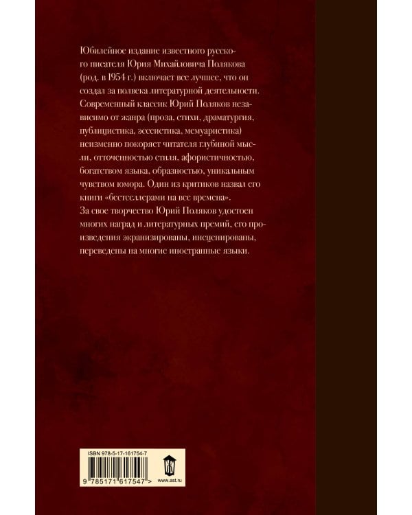 Собрание сочинений. Том 1. 1980-1987