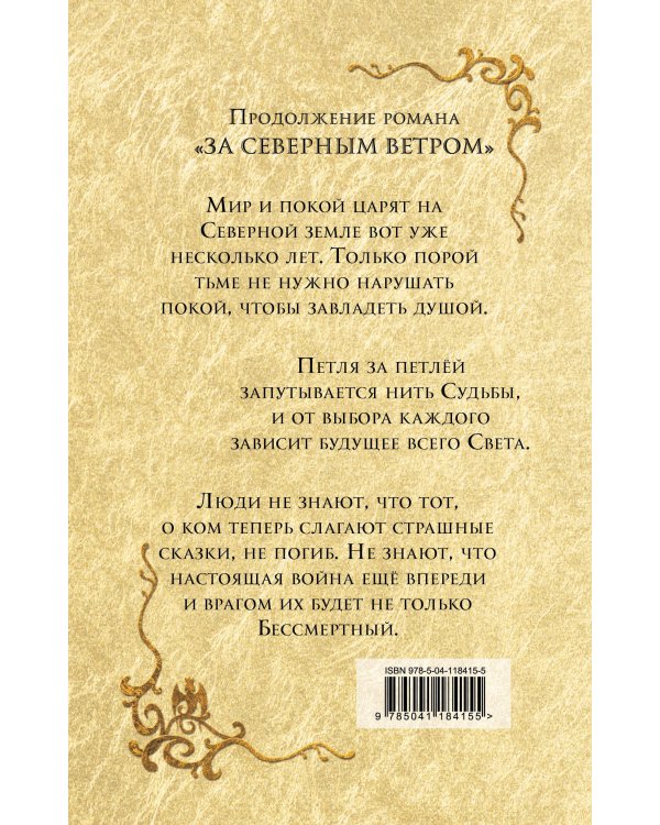 За тридевять земель