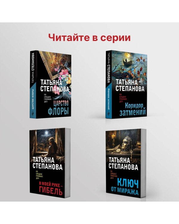 Мойры сплели свои нити