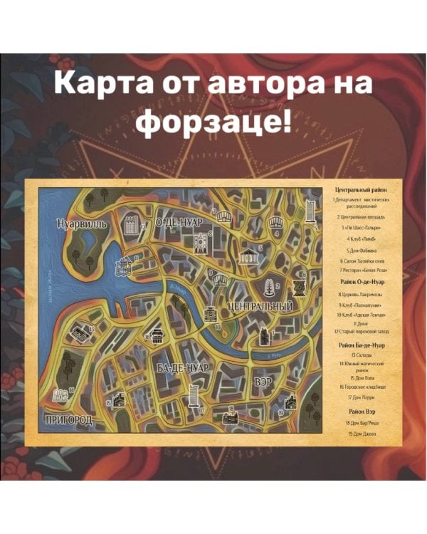 Заговор демонов (#2)