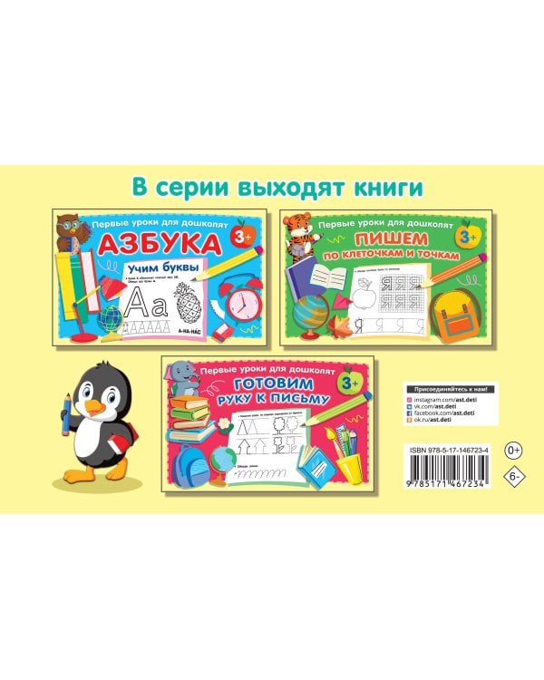 Учимся писать цифры