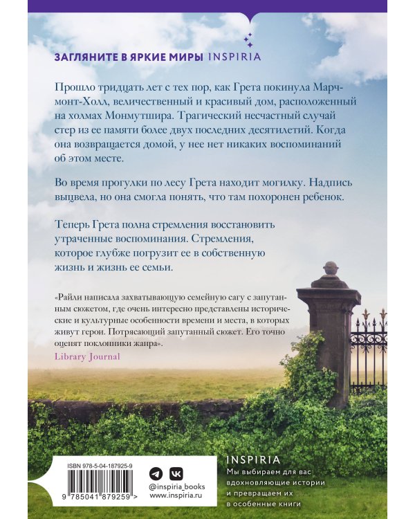 Комплект из 3-х книг (Оливковое дерево + Убийства во Флит-хаусе + Древо ангела)